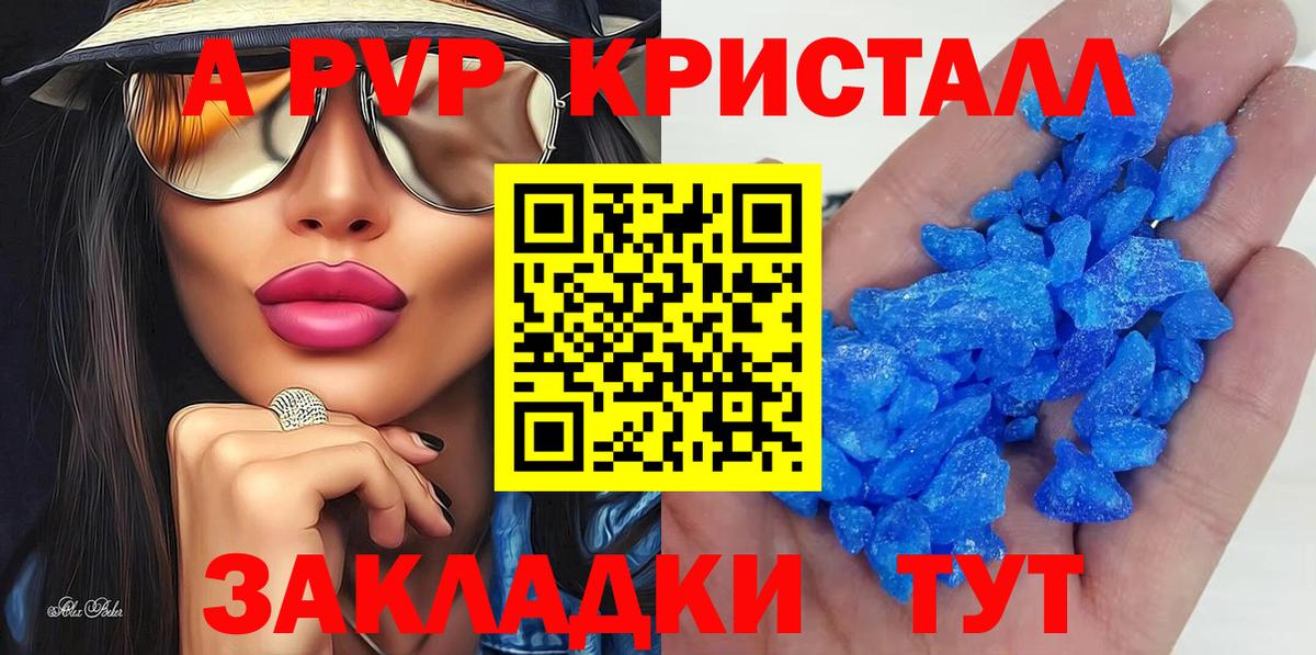 APVP VHQ  Alpha-PVP VHQ  Кизляр  Вход с VPN  Alpha PVP СК 