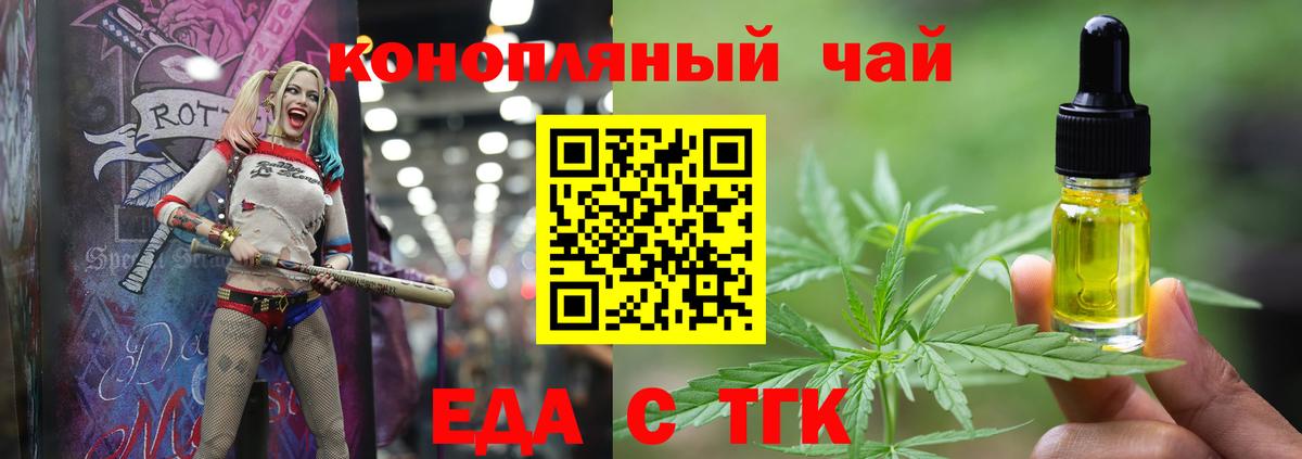 Кизляр  Еда ТГК марихуана  Вход с VPN 