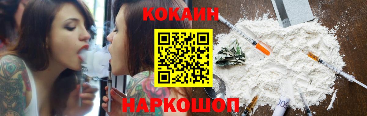 Кокаин 98%  Вход с VPN  Cocaine VHQ  Кизляр 