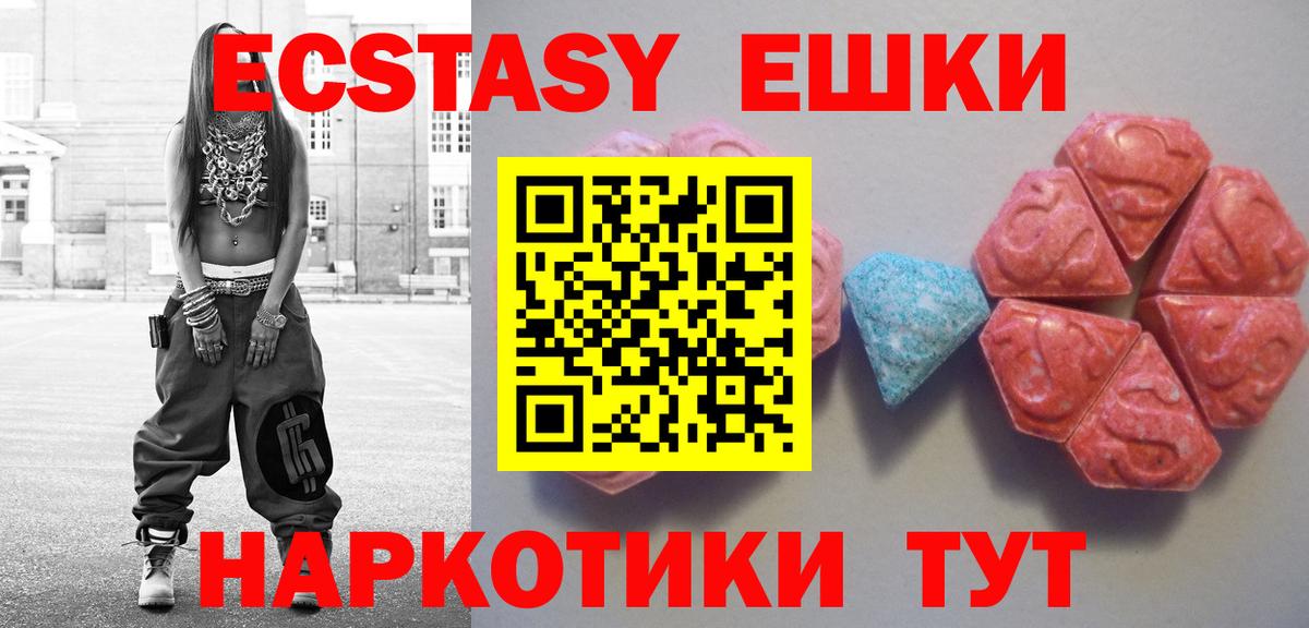 Ecstasy Дубай  Вход с VPN  ЭКСТАЗИ TESLA  ЭКСТАЗИ  Кизляр 