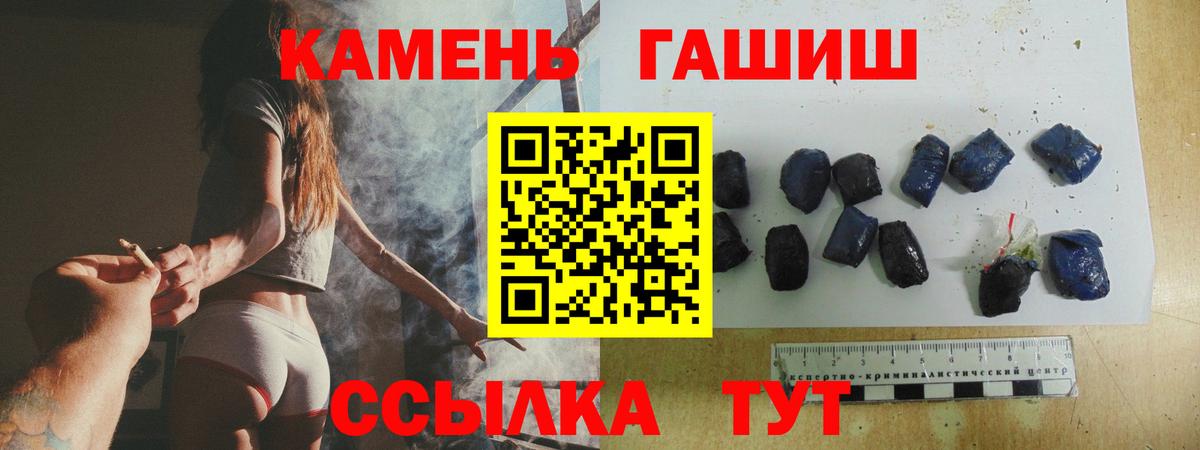 Кизляр  ГАШИШ  Вход с VPN  Гашиш VHQ  ГАШ hashish 