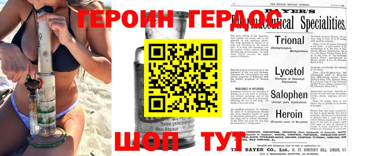 Кизляр  ГЕРОИН  Вход с VPN  Героин герыч 
