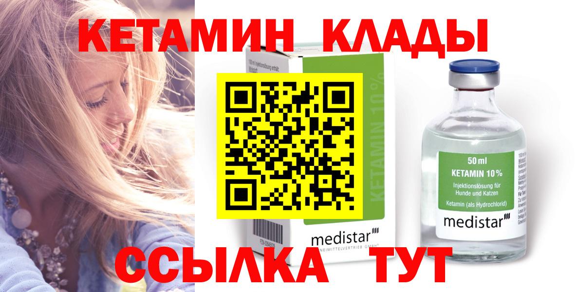 Кизляр  Кетамин VHQ  мориарти официальный сайт  Вход с VPN  Кетамин VHQ 