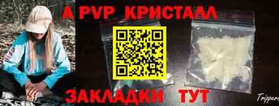 альфа пвп Кунгур