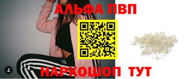 альфа пвп Кунгур