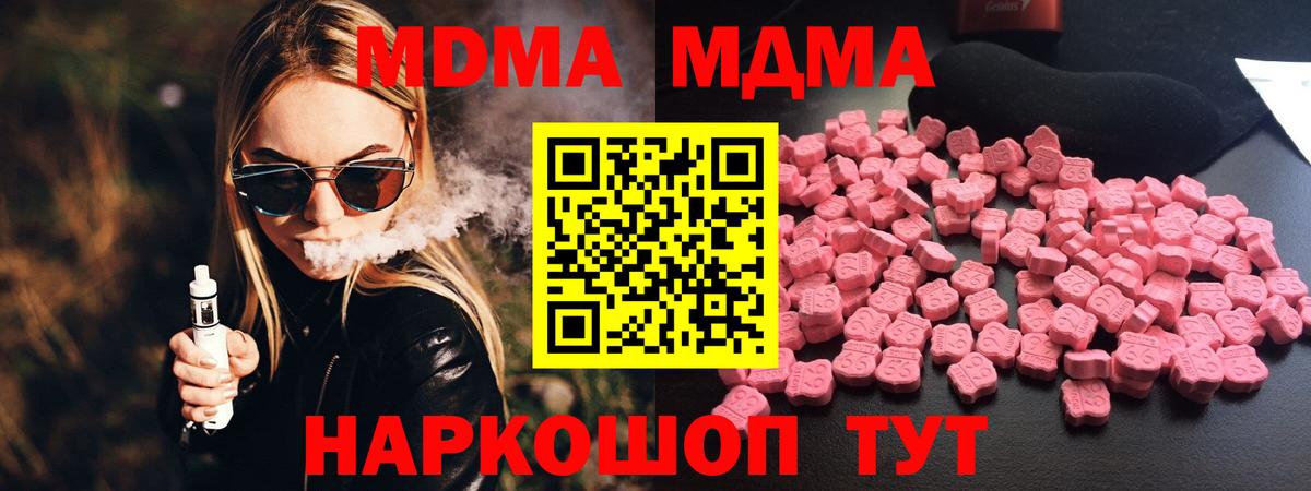 MDMA кристаллы  Вход с VPN  Кизляр 