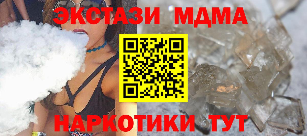 МДМА Molly Кизляр