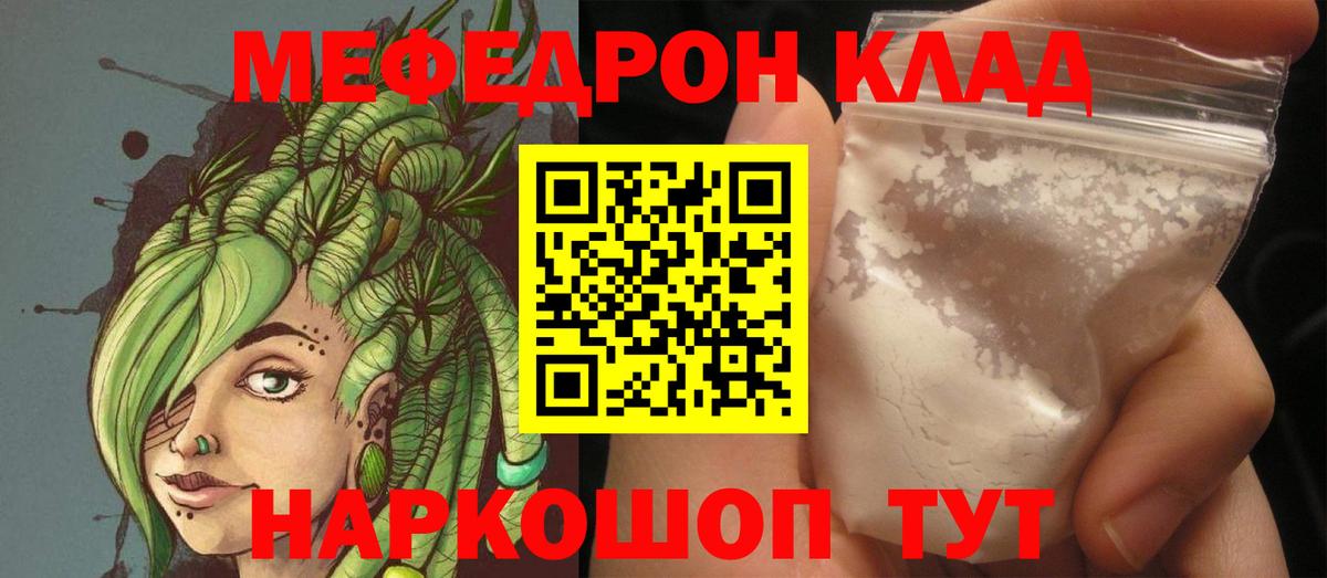 Мефедрон мука  Меф  Вход с VPN  Кизляр  МЕФ VHQ 