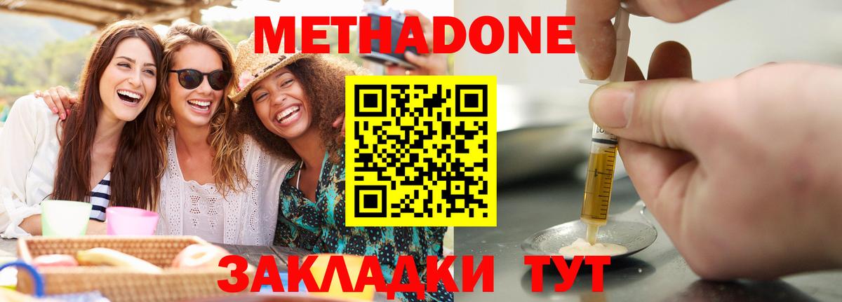МЕТАДОН VHQ  Вход с VPN  Кизляр 