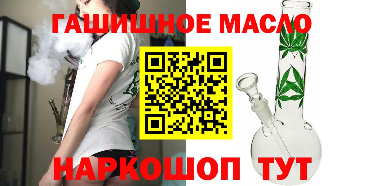 Кизляр  ТГК гашишное масло  Вход с VPN  ТГК Wax 